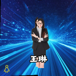 王琳