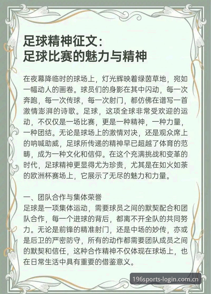 足协禁足风暴深度解读：体育安全吗使用指南与行业净化的逻辑推演
