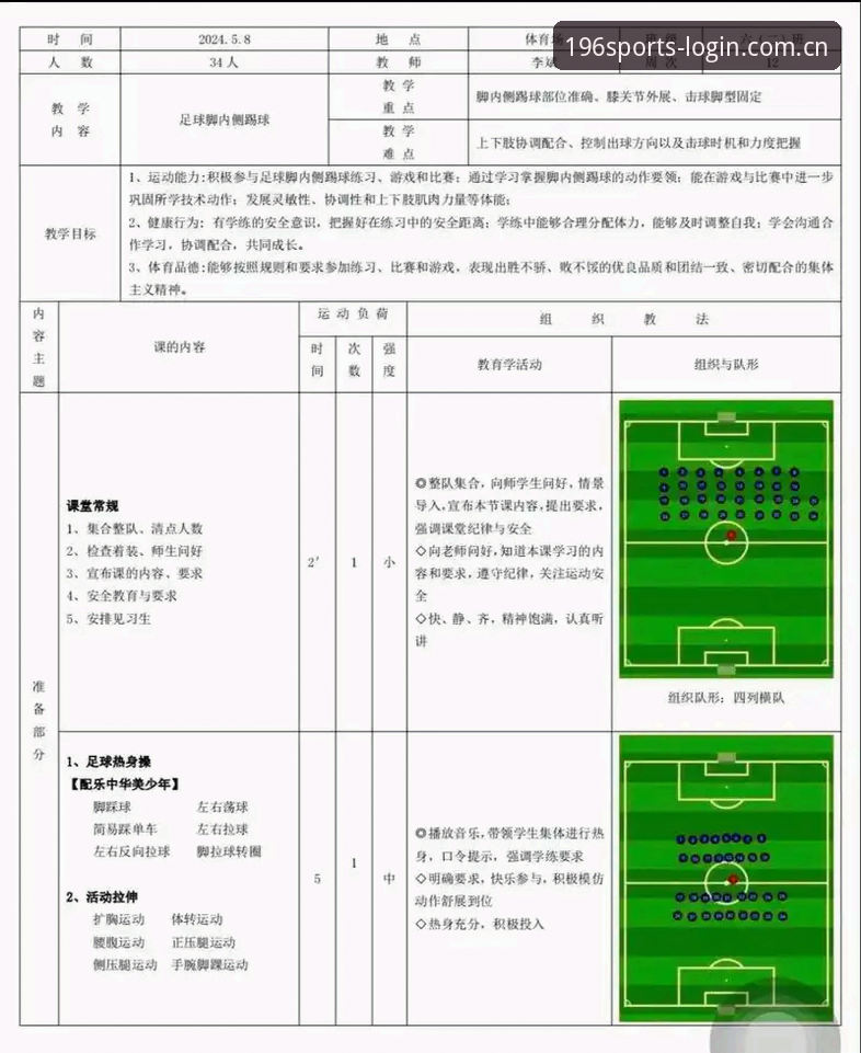 足球反腐禁令实用分析：从足协第三批禁足名单看体育沉浸式娱乐的健康发展