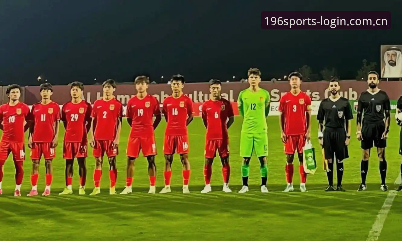 深度揭秘：U17国足抽签背后的世界杯征程，老用户带你解读赛事与平台新体验