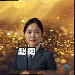 赵阳