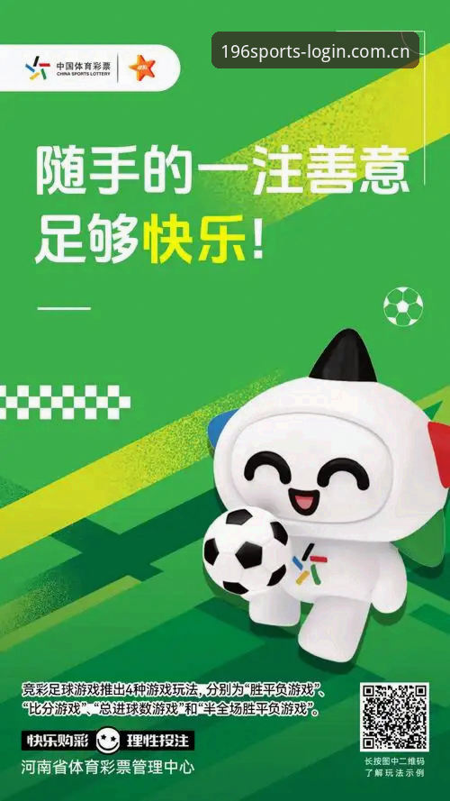 196体育平台官方正版入口实用指南：从注册到竞猜的完整操作流程